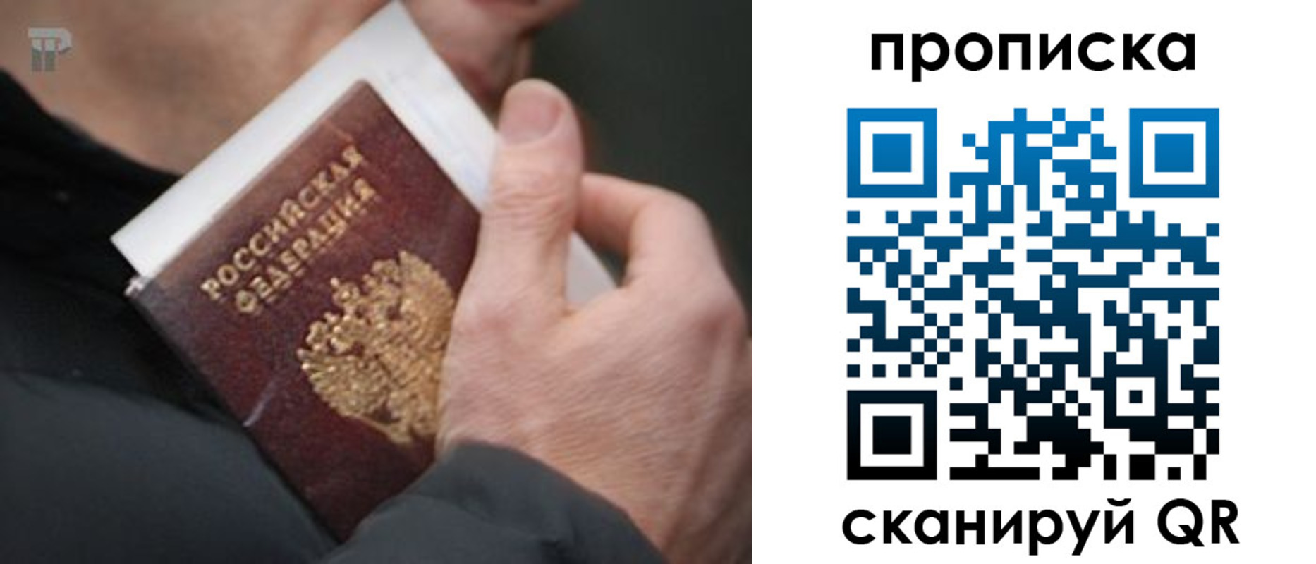 временная регистрация гарантия в Бутурлиновке