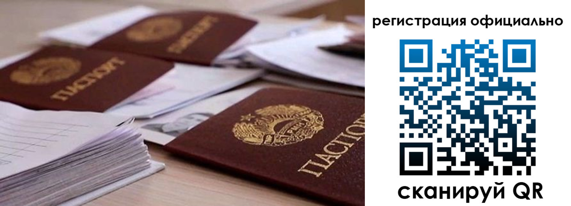 прописка от собственника в Бутурлиновке