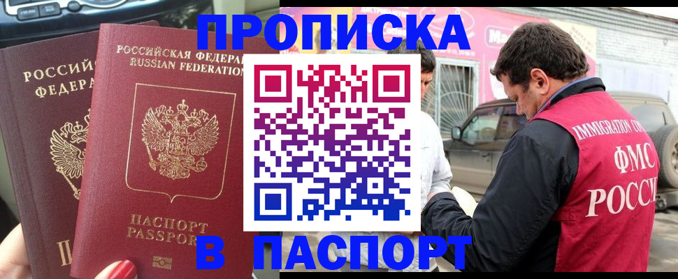 прописка для кредита в Бутурлиновке