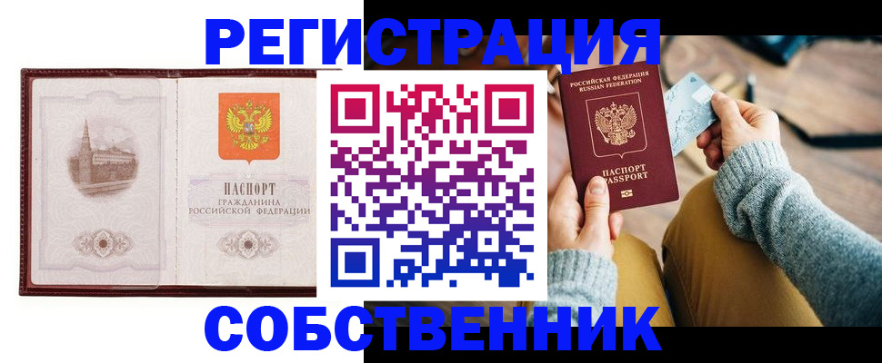 временная регистрация законно в Бутурлиновке