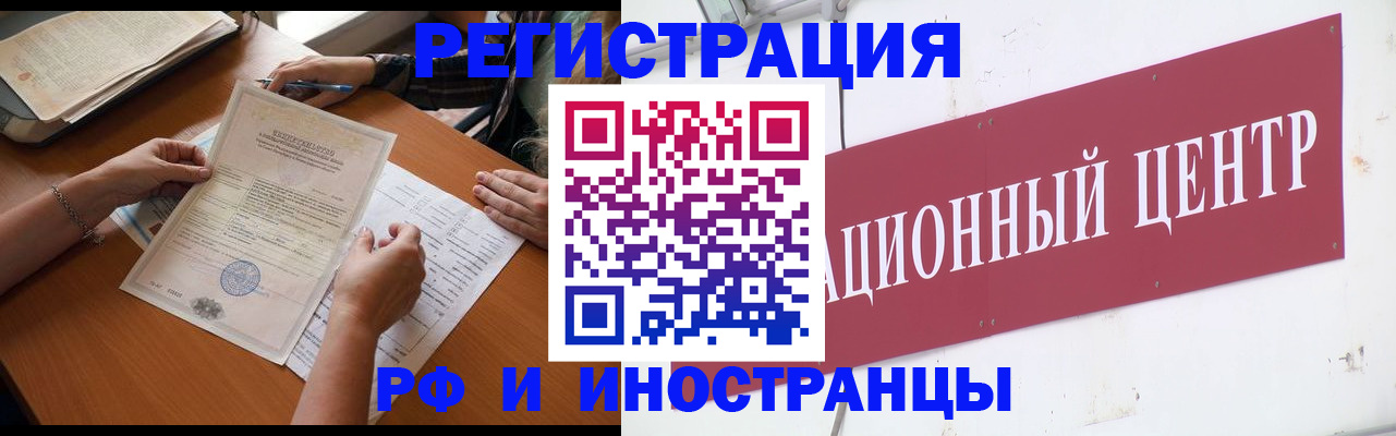 прописка регистрация в Бутурлиновке